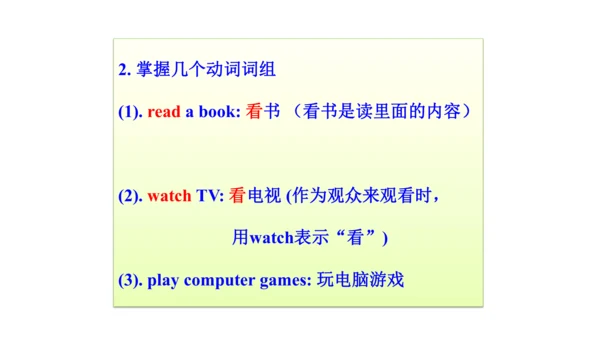人教精通版（三年级起点）四年级下册Unit5单元知识梳理（单词+句型+语法）课件