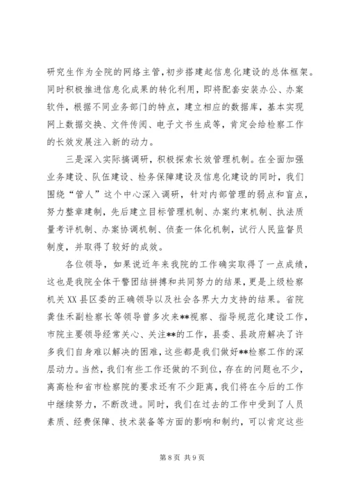 基层法院规范化建设工作情况汇报 (3).docx