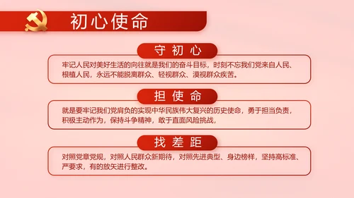 红色党建两会专题动态PPT模板
