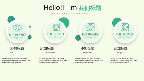 绿色水彩风健康减肥运动宣传动态PPT