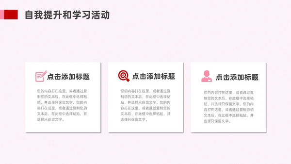 红色粉色实拍风护士长述职报告PPT模板