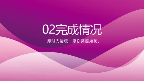 高端紫色工作汇报商务动态PPT