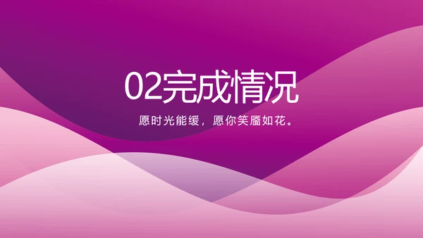 高端紫色工作汇报商务动态PPT