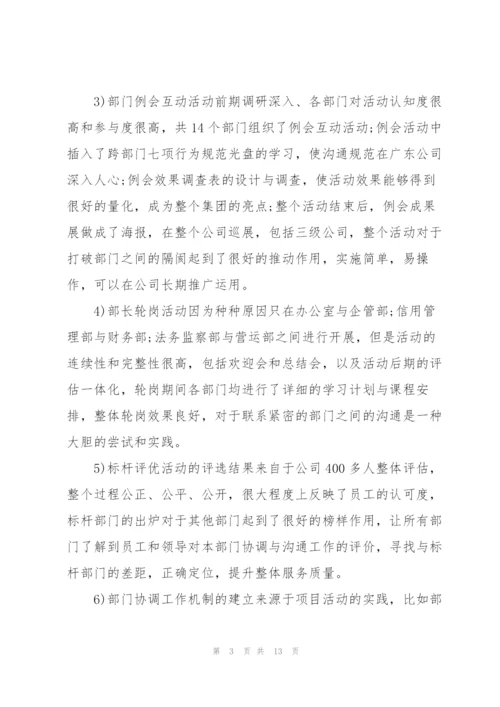 季度工作总结范文500字.docx