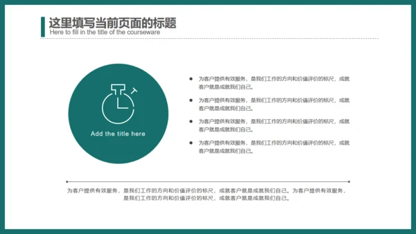 BUSSINESS REPORT演示文稿通用PPT模板