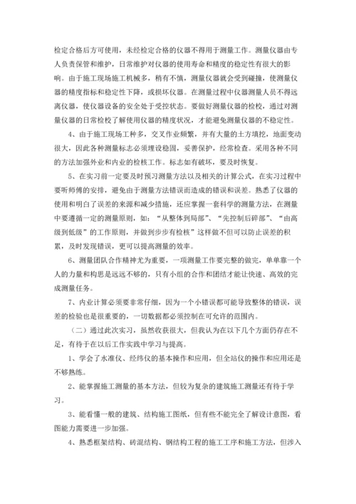 木工实习报告范文集锦五篇.docx