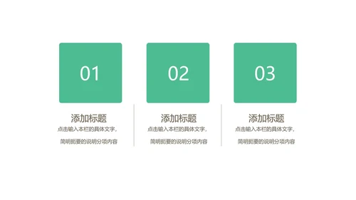 绿色小清新语文教学PPT模板
