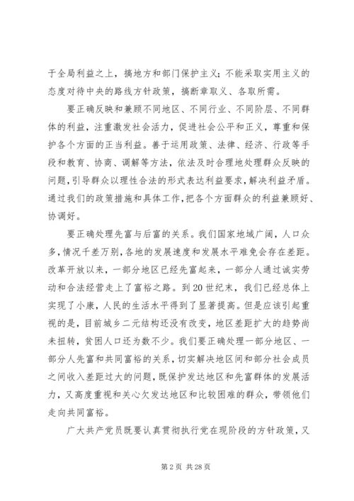 新形势下加强党的建设的意义.docx