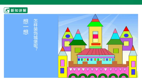 童话城堡