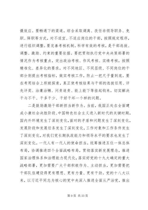 学习新时代新理念新担当心得体会范文17篇.docx