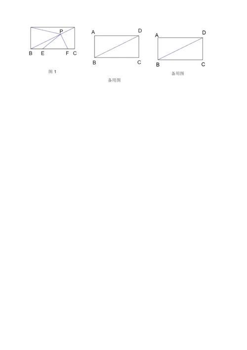 上海市16区2020届中考一模数学试卷分类汇编：押轴题(含答案).docx