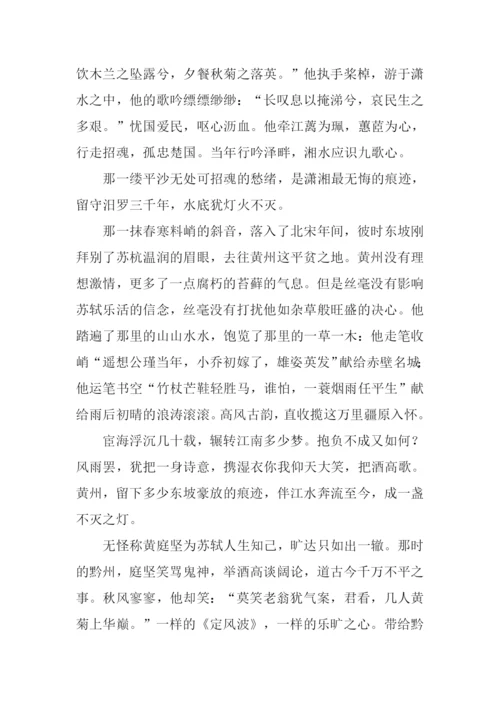 以痕迹为话题作文.docx