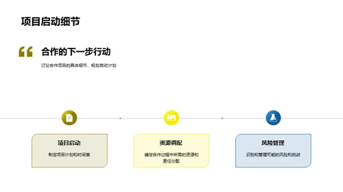 梦幻战略联盟探索