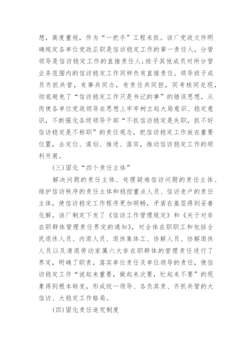 大学生形势与政策课程论文.docx