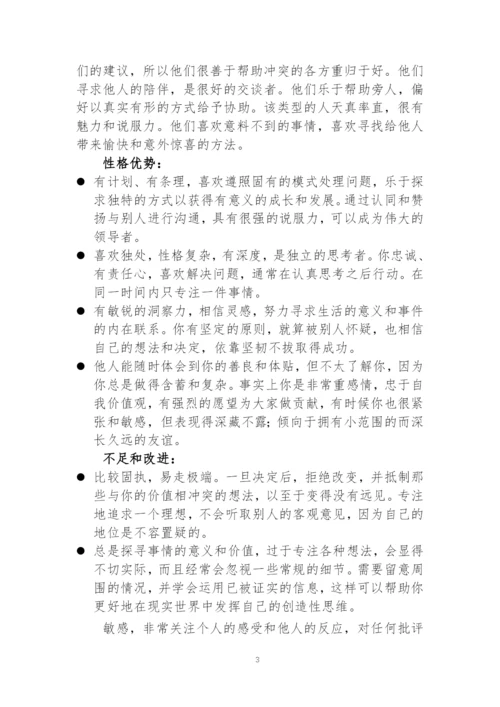 21页9000字音乐表演专业职业生涯规划.docx