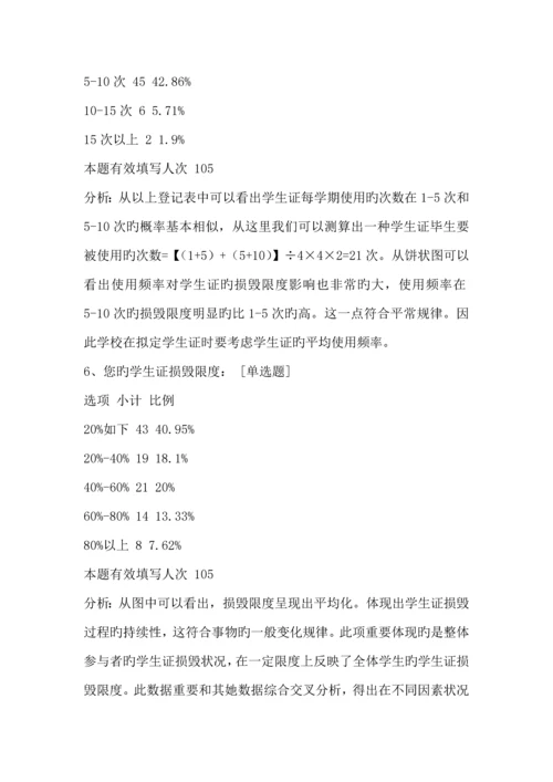 家庭经济调查汇总报告.docx