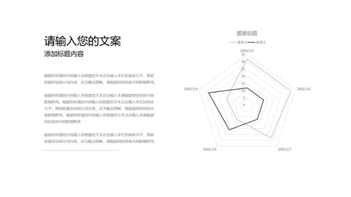 中国风梅花教师课堂教学汇报PPT模板