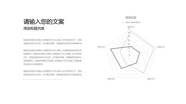 中国风梅花教师课堂教学汇报PPT模板
