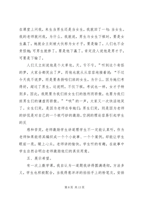 去技校鼓励演讲稿 (5).docx