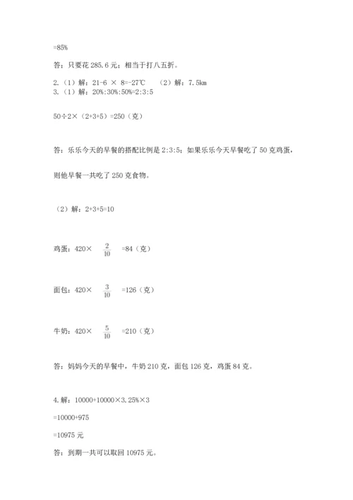 六年级小升初数学应用题50道附答案【黄金题型】.docx