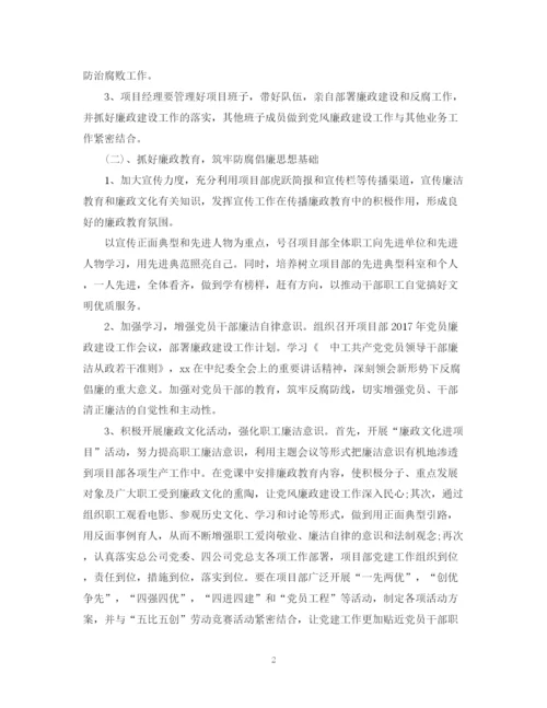 精编之新物业项目工作计划范文.docx