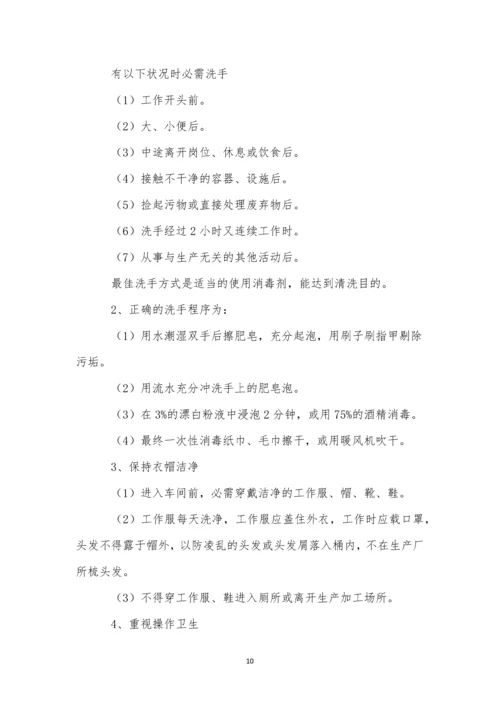 个人卫生管理制度15篇.docx