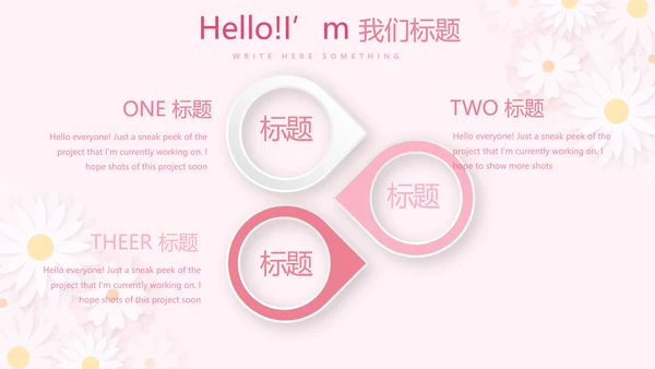 粉色精美预期保健知识培训动态PPT