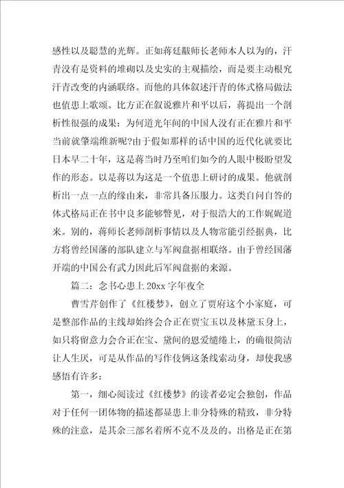 2022年读书心得2000字大全
