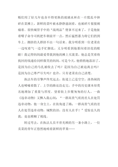 以惊为话题作文900字.docx