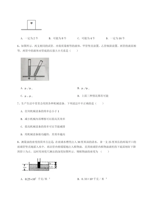 小卷练透四川遂宁市第二中学物理八年级下册期末考试必考点解析试卷（含答案详解）.docx