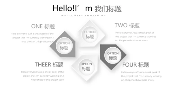 灰色创意公司产品介绍宣传通用PPT动态模板