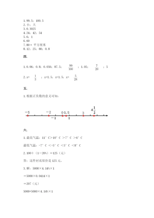 浙江省【小升初】2023年小升初数学试卷附参考答案【夺分金卷】.docx