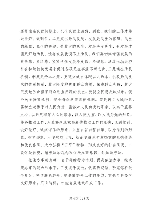 卢展工书记在省纪委九届二次全会上的讲话_1 (3).docx