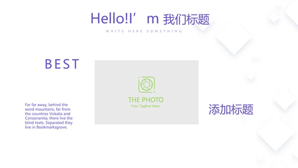 创意几何图形信息化教学设计动态PPT模板