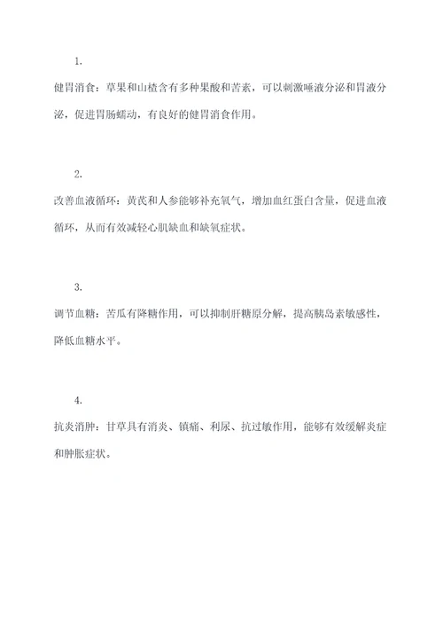 识曲林分散片的功效与作用