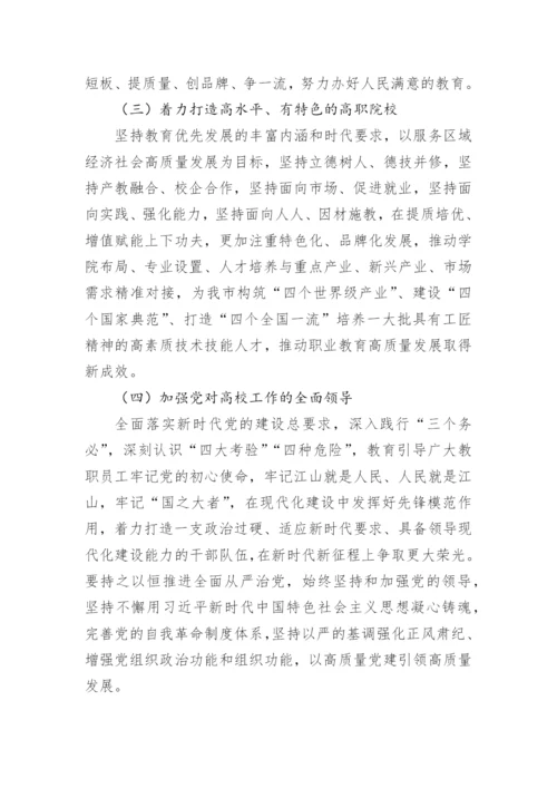 【学习方案】学习宣传贯彻党的二十大精神方案汇编（9篇）.docx