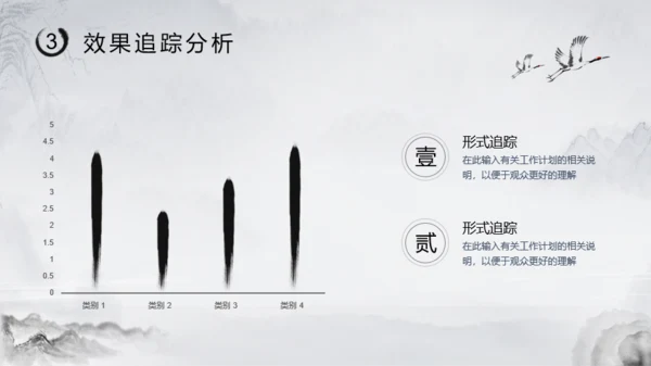 水墨中国风活动策划模板
