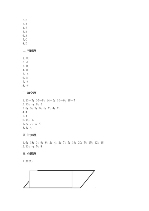 人教版一年级下册数学期中测试卷（精选题）.docx