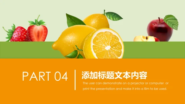 夏日清爽水果饮料水果产业水果市场PPT模板