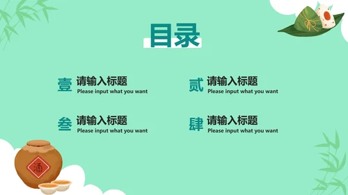 卡通端午节日科普PPT模板