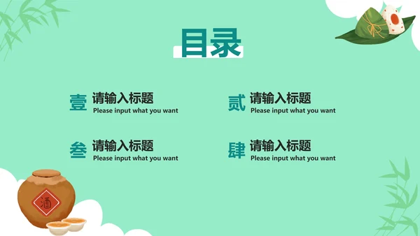 卡通端午节日科普PPT模板