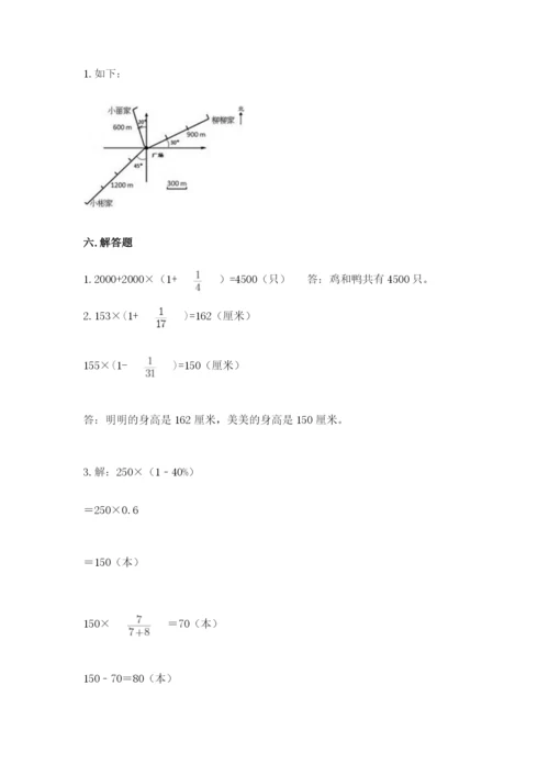 2022六年级上册数学期末考试试卷及完整答案（精选题）.docx