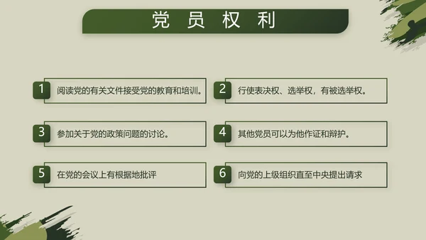 迷彩风格八一部队党课青春梦强军梦动态PPT