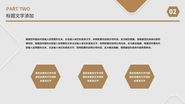 白色几何风职场总结汇报PPT模板