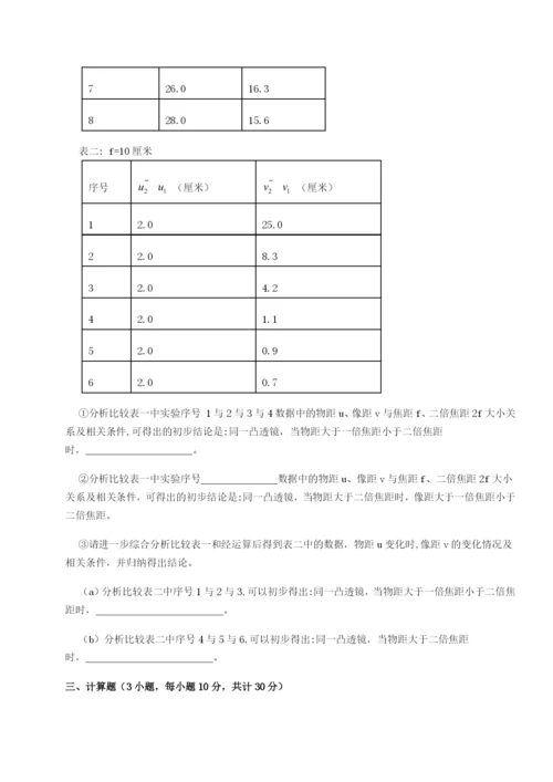 强化训练四川绵阳南山中学双语学校物理八年级下册期末考试达标测试练习题.docx