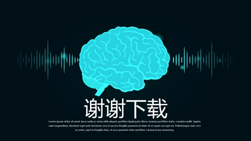 大气医疗大脑动态PPT