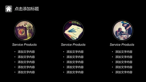 IOS炫酷商务通用PPT模板