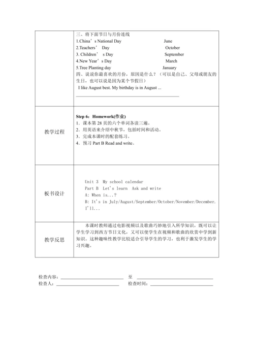 人教版(PEP)五年级下册英语 Unit 1 -Recycle1教案（含核心素养目标和反思）