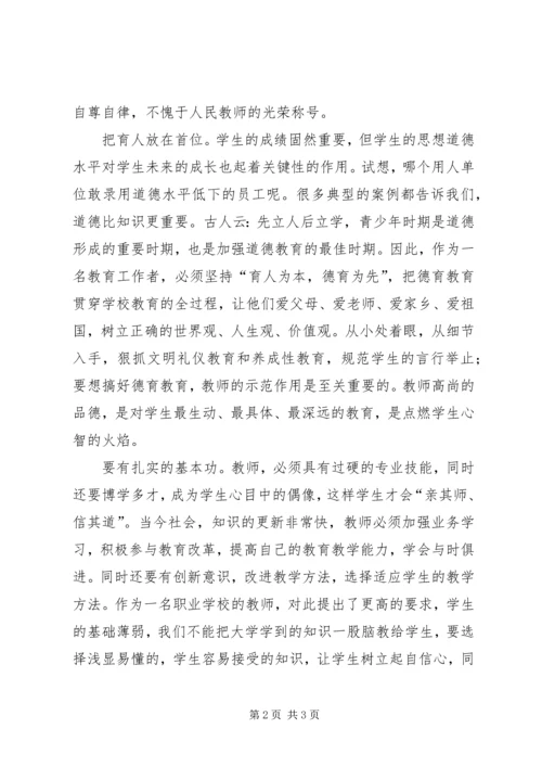 国税工作会议精神心得体会 (3).docx