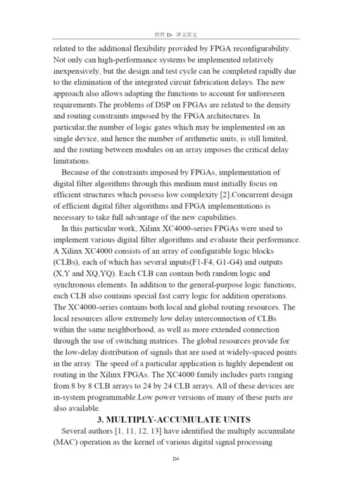 数字滤波器设计译文原文-毕业设计(论文).docx